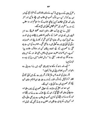 Azwaj e Mutaharat - Australian Islamic Library.pdf