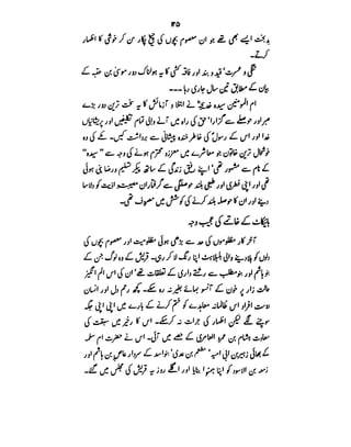 Azwaj e Mutaharat - Australian Islamic Library.pdf