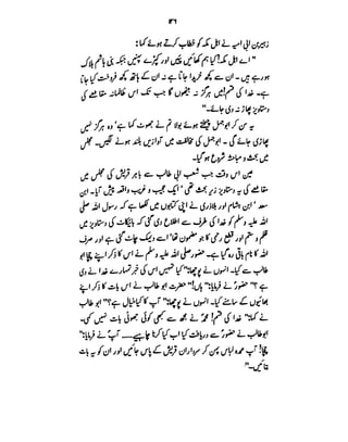 Azwaj e Mutaharat - Australian Islamic Library.pdf