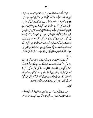 Azwaj e Mutaharat - Australian Islamic Library.pdf