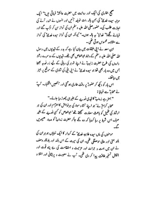 Azwaj e Mutaharat - Australian Islamic Library.pdf