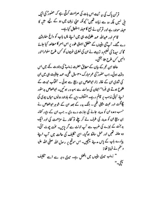 Azwaj e Mutaharat - Australian Islamic Library.pdf