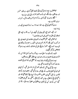 Azwaj e Mutaharat - Australian Islamic Library.pdf