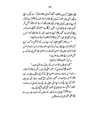 Azwaj e Mutaharat - Australian Islamic Library.pdf