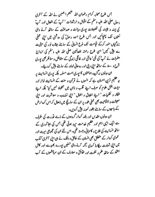 Azwaj e Mutaharat - Australian Islamic Library.pdf