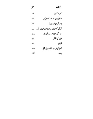 Azwaj e Mutaharat - Australian Islamic Library.pdf