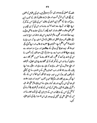 Azwaj e Mutaharat - Australian Islamic Library.pdf