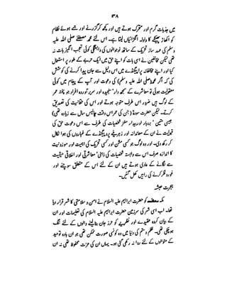 Azwaj e Mutaharat - Australian Islamic Library.pdf