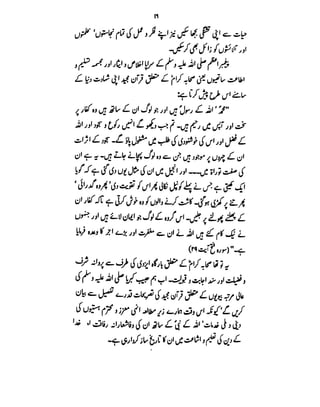 Azwaj e Mutaharat - Australian Islamic Library.pdf