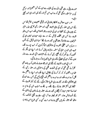 Azwaj e Mutaharat - Australian Islamic Library.pdf