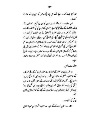 Azwaj e Mutaharat - Australian Islamic Library.pdf