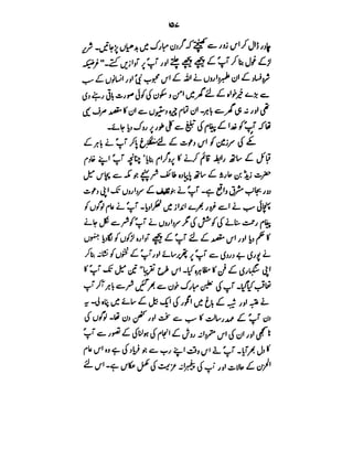 Azwaj e Mutaharat - Australian Islamic Library.pdf