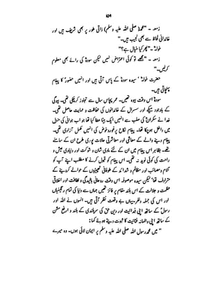 Azwaj e Mutaharat - Australian Islamic Library.pdf