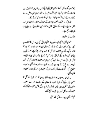 Azwaj e Mutaharat - Australian Islamic Library.pdf