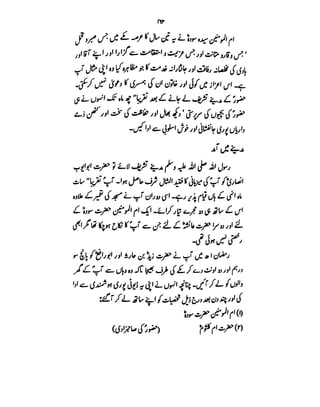 Azwaj e Mutaharat - Australian Islamic Library.pdf