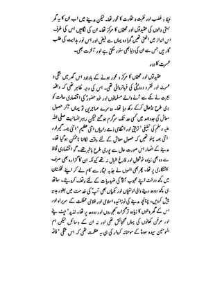 Azwaj e Mutaharat - Australian Islamic Library.pdf