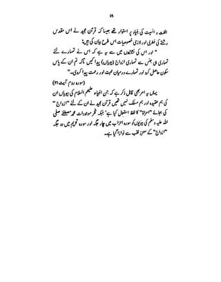 Azwaj e Mutaharat - Australian Islamic Library.pdf