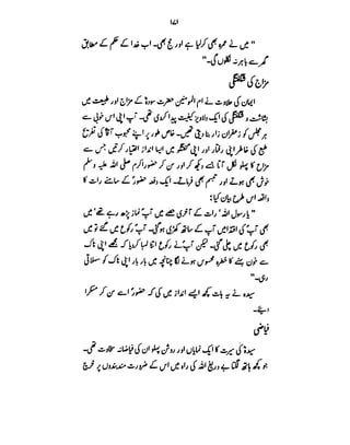 Azwaj e Mutaharat - Australian Islamic Library.pdf