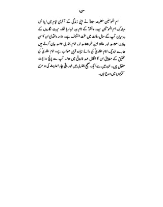 Azwaj e Mutaharat - Australian Islamic Library.pdf