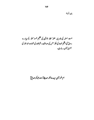 Azwaj e Mutaharat - Australian Islamic Library.pdf