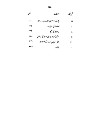 Azwaj e Mutaharat - Australian Islamic Library.pdf