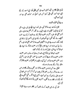 Azwaj e Mutaharat - Australian Islamic Library.pdf