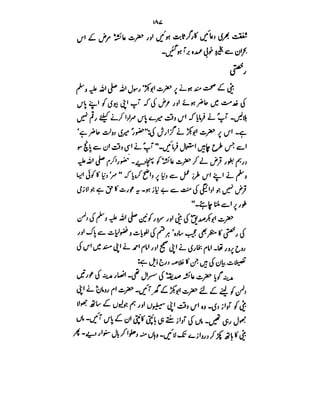 Azwaj e Mutaharat - Australian Islamic Library.pdf