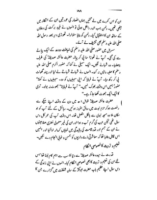 Azwaj e Mutaharat - Australian Islamic Library.pdf