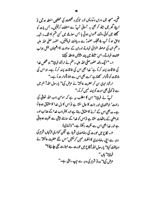 Azwaj e Mutaharat - Australian Islamic Library.pdf