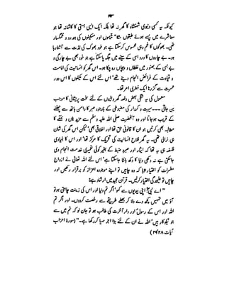 Azwaj e Mutaharat - Australian Islamic Library.pdf