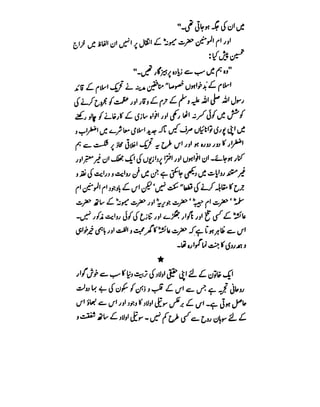 Azwaj e Mutaharat - Australian Islamic Library.pdf