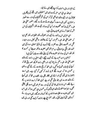 Azwaj e Mutaharat - Australian Islamic Library.pdf