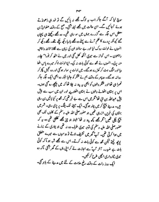 Azwaj e Mutaharat - Australian Islamic Library.pdf