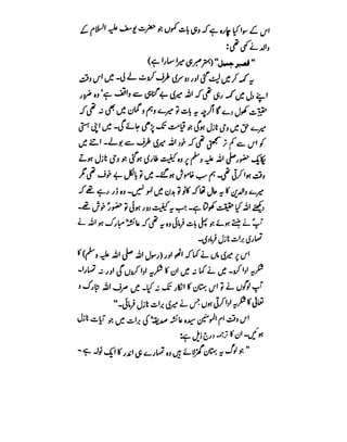 Azwaj e Mutaharat - Australian Islamic Library.pdf