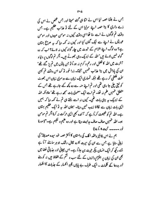 Azwaj e Mutaharat - Australian Islamic Library.pdf