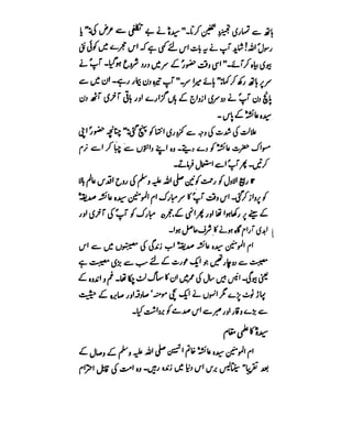 Azwaj e Mutaharat - Australian Islamic Library.pdf