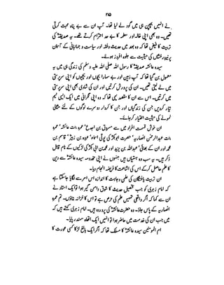 Azwaj e Mutaharat - Australian Islamic Library.pdf