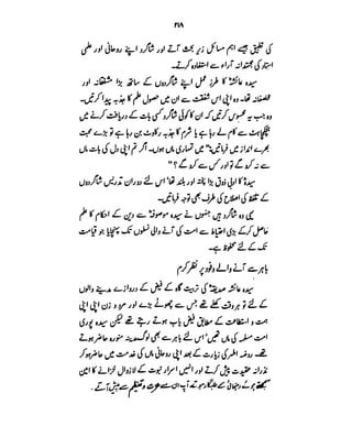 Azwaj e Mutaharat - Australian Islamic Library.pdf