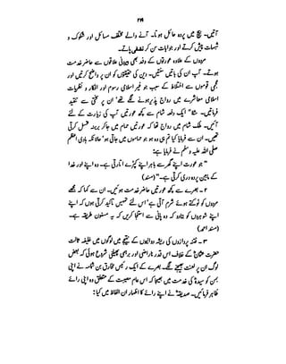 Azwaj e Mutaharat - Australian Islamic Library.pdf