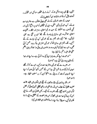 Azwaj e Mutaharat - Australian Islamic Library.pdf