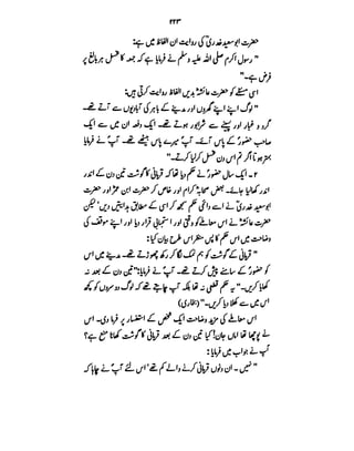 Azwaj e Mutaharat - Australian Islamic Library.pdf