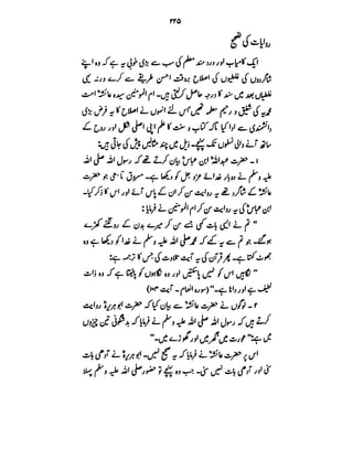 Azwaj e Mutaharat - Australian Islamic Library.pdf