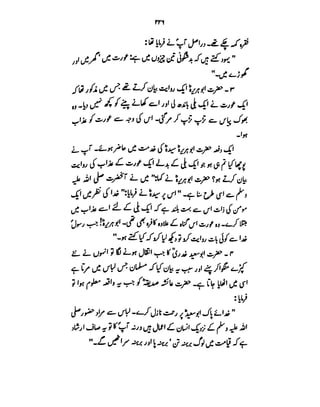 Azwaj e Mutaharat - Australian Islamic Library.pdf