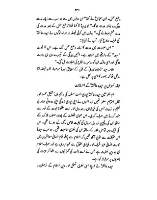 Azwaj e Mutaharat - Australian Islamic Library.pdf