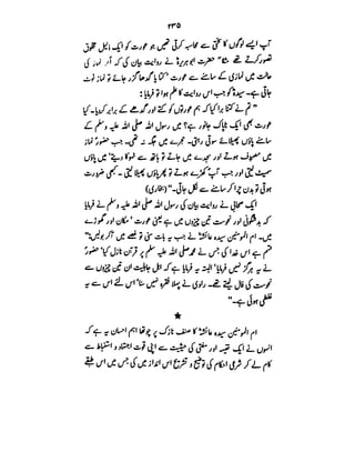 Azwaj e Mutaharat - Australian Islamic Library.pdf