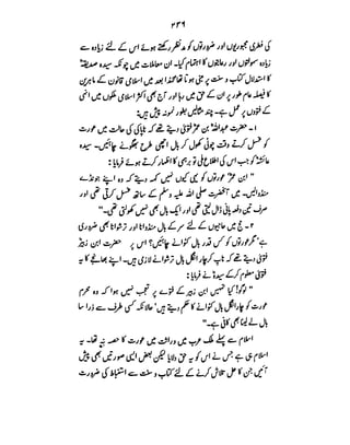 Azwaj e Mutaharat - Australian Islamic Library.pdf