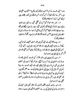 Azwaj e Mutaharat - Australian Islamic Library.pdf