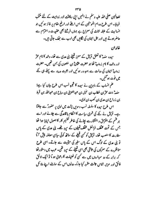 Azwaj e Mutaharat - Australian Islamic Library.pdf