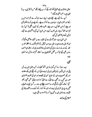 Azwaj e Mutaharat - Australian Islamic Library.pdf