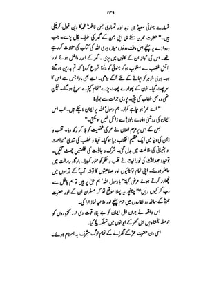 Azwaj e Mutaharat - Australian Islamic Library.pdf